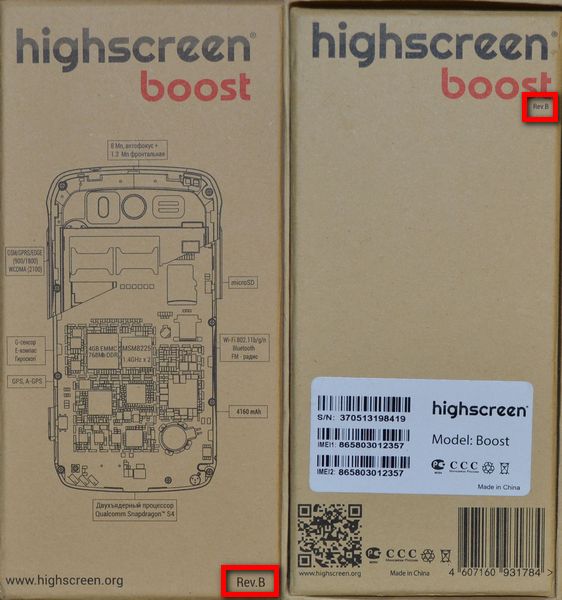 Коробка от Highscreen Boost